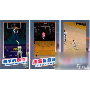 非凡体育最新2022中国男篮手游下载 人