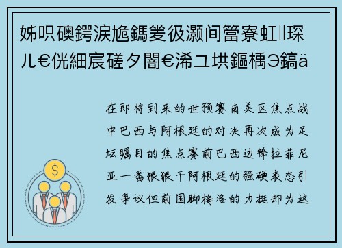 姊呮礇鍔涙尯鎷夎彶灏间簹寮虹‖琛ㄦ€侊細宸磋タ闇€浠ユ垬鏂楀Э鎬佽繋鎺ラ樋鏍瑰环鎸戞垬
