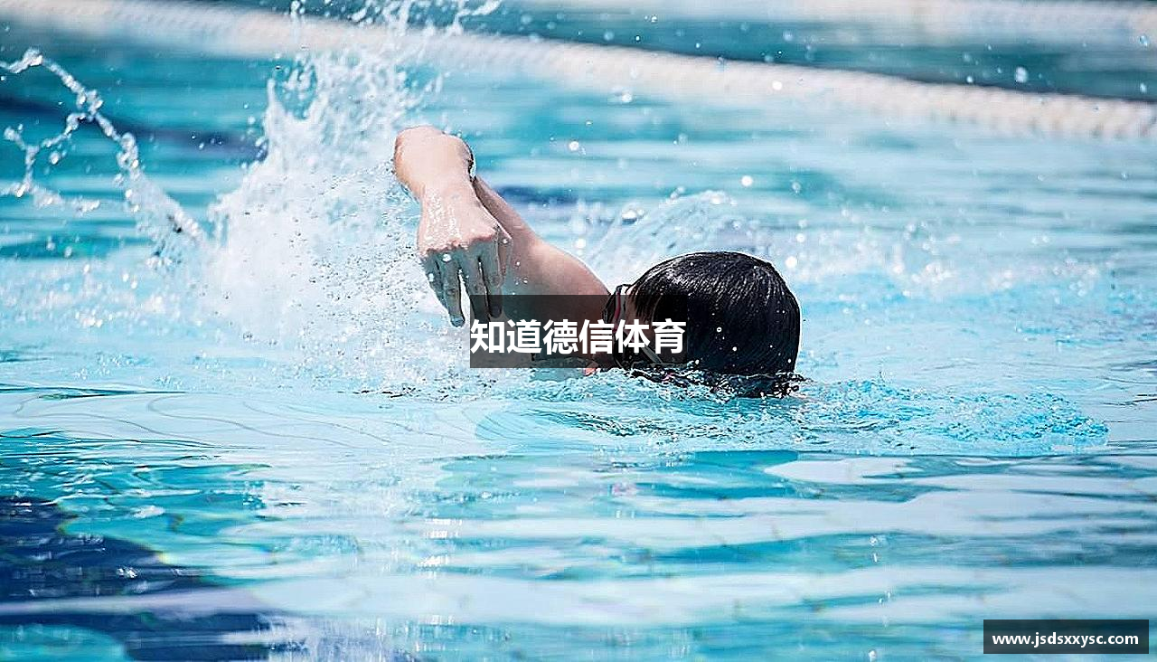 知道德信体育