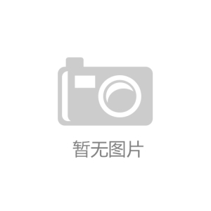 (中国)官方网站-IOS安卓通用版手机A